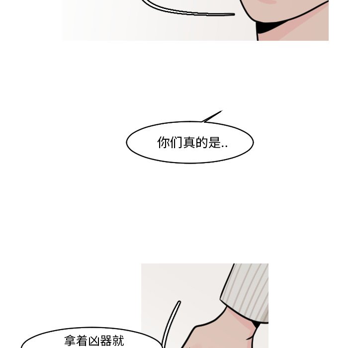 第23話 - 第8张