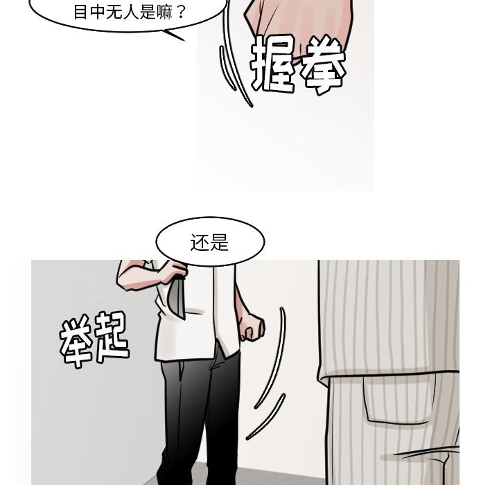 第23話 - 第9张