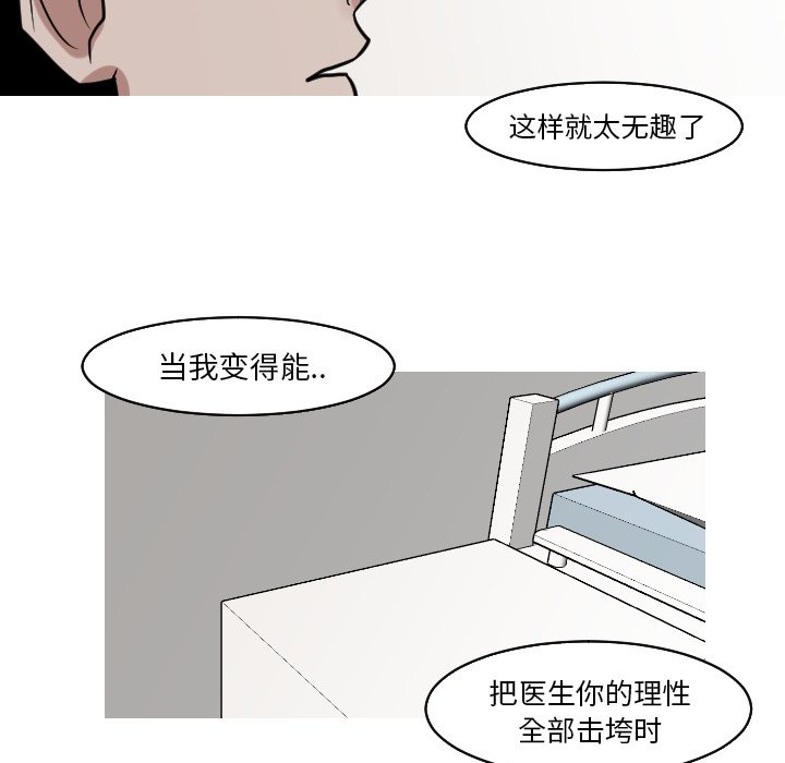 第24話 - 第18张