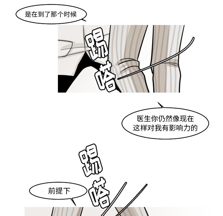 第24話 - 第21张