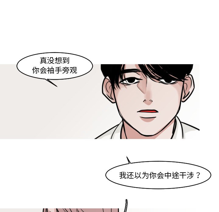 第24話 - 第38张