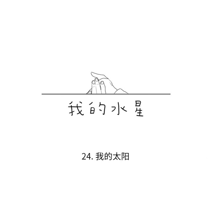 第24話 - 第8张