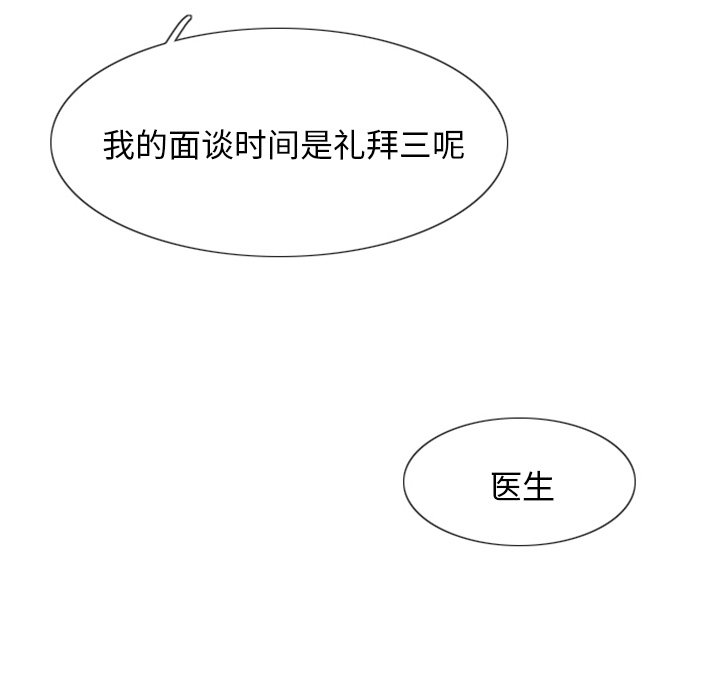 第3話 - 第13张