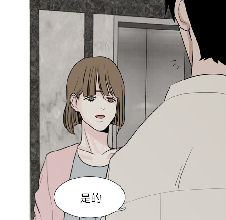 第3話 - 第17张