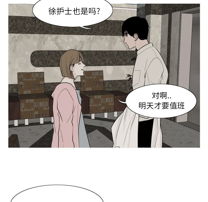 第3話 - 第19张