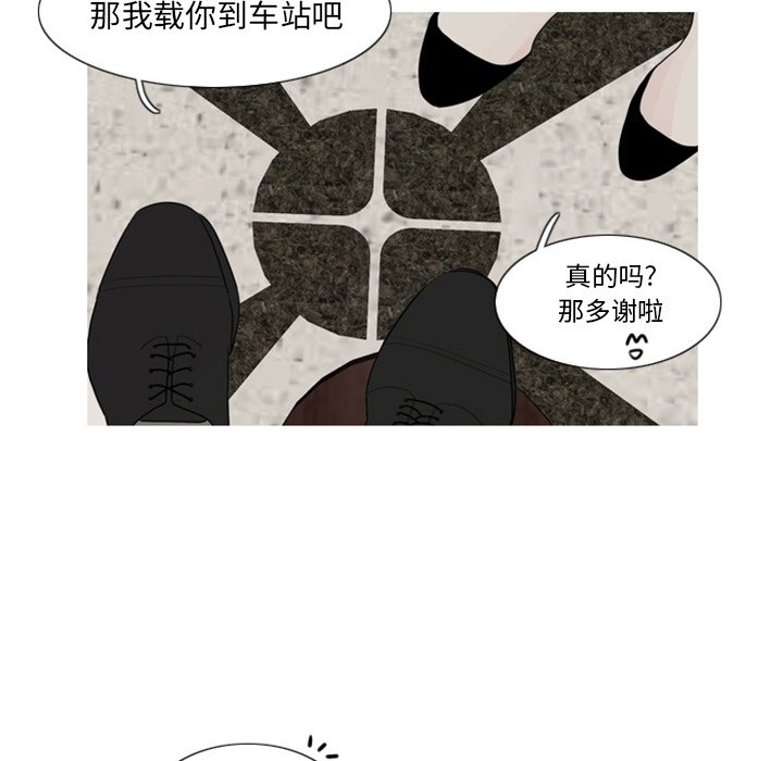 第3話 - 第20张