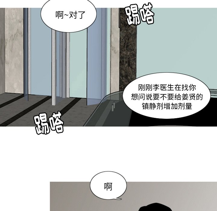 第3話 - 第21张