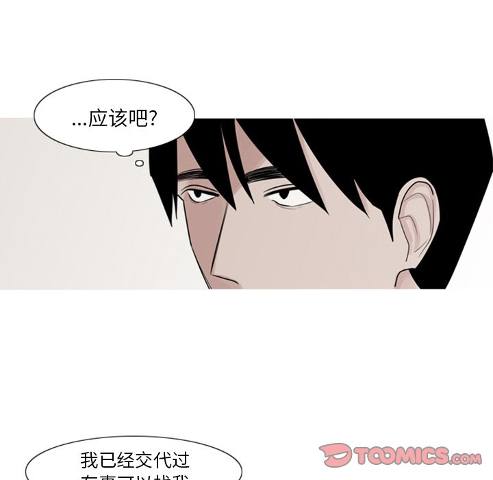 第3話 - 第23张