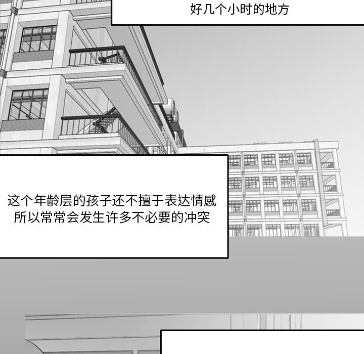 第3話 - 第32张