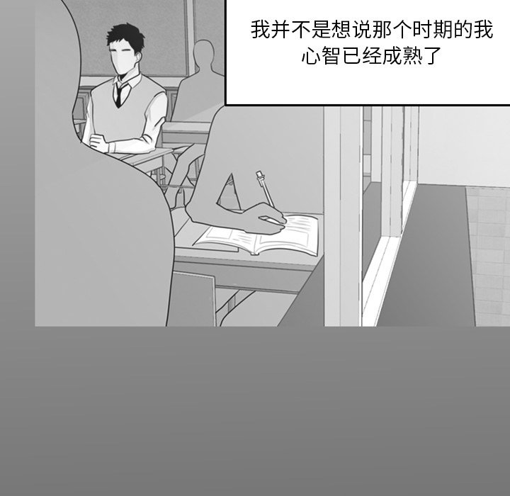 第3話 - 第33张