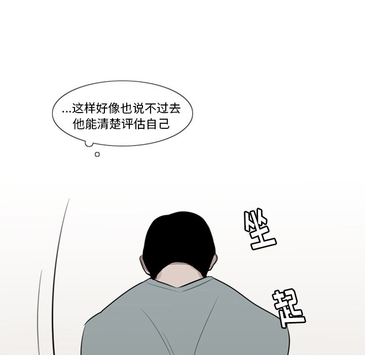 第3話 - 第62张