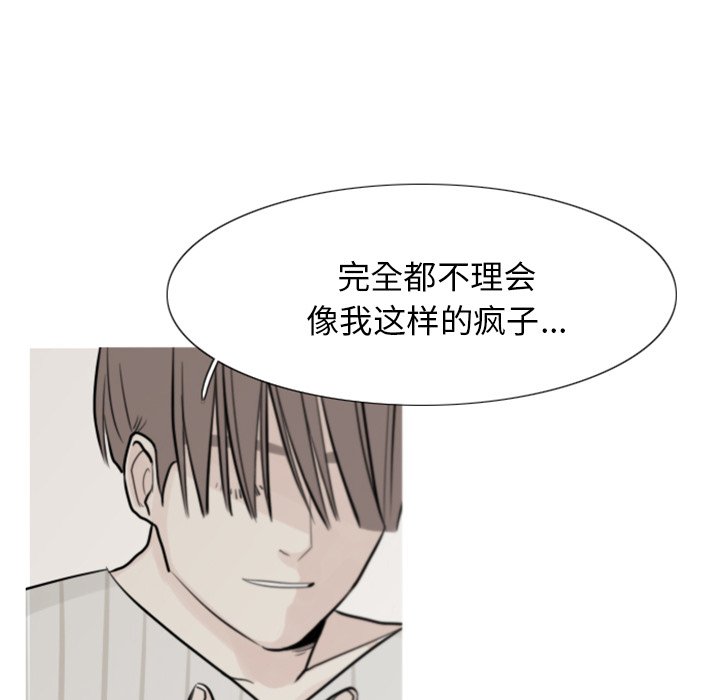 第3話 - 第7张