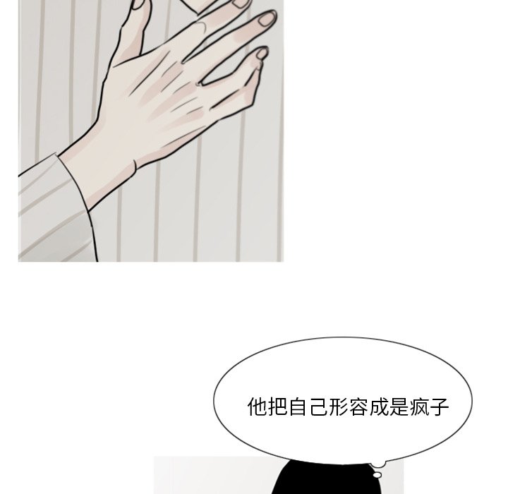 第3話 - 第8张