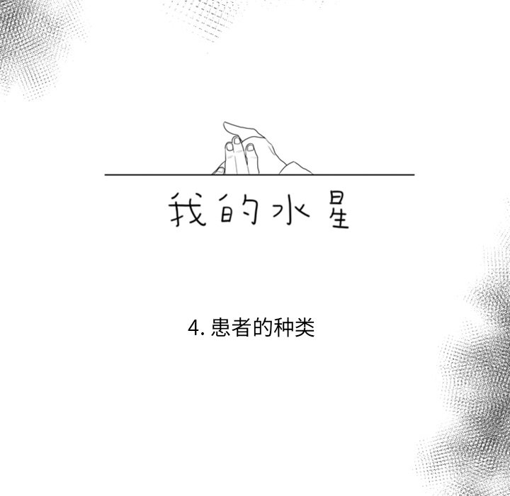 第4話 - 第10张