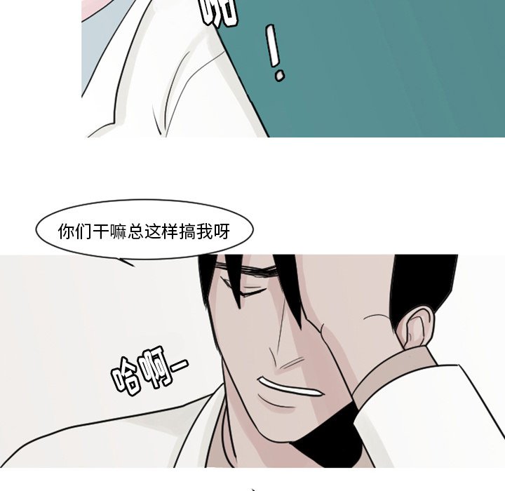 第4話 - 第17张