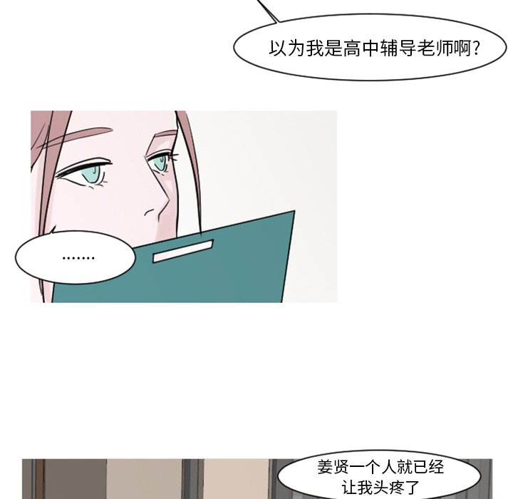 第4話 - 第18张