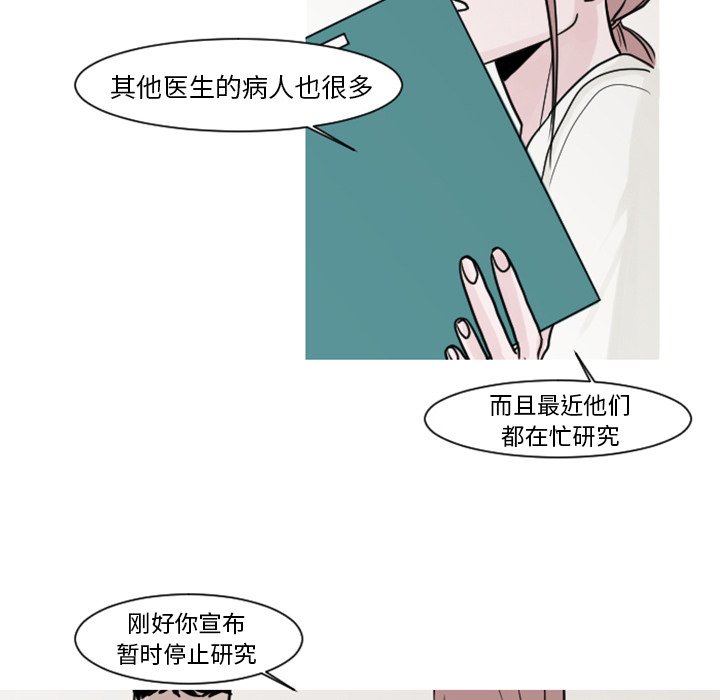 第4話 - 第20张