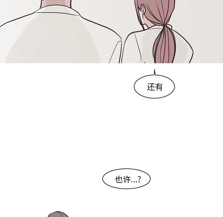 第4話 - 第21张