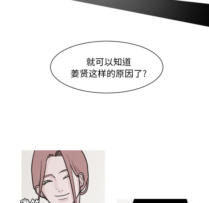 第4話 - 第23张