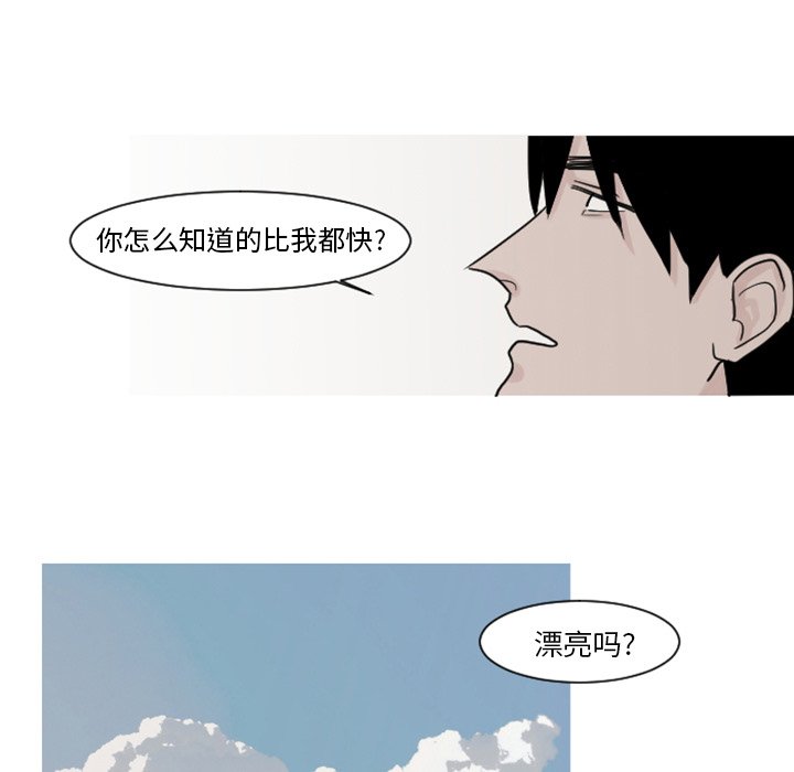 第4話 - 第30张
