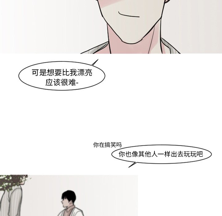 第4話 - 第32张