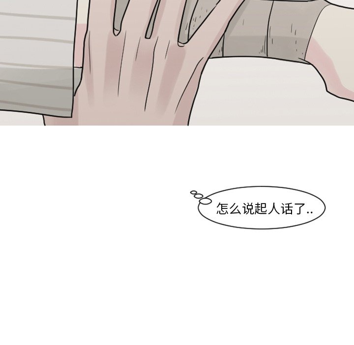 第4話 - 第45张