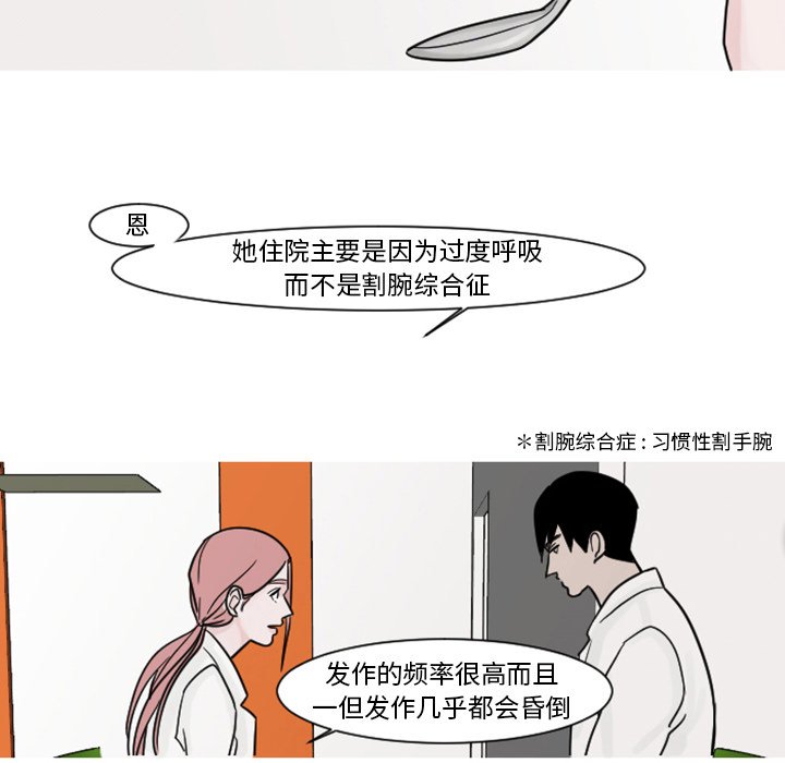 第5話 - 第28张