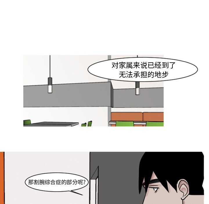 第5話 - 第29张