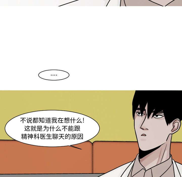 第5話 - 第42张