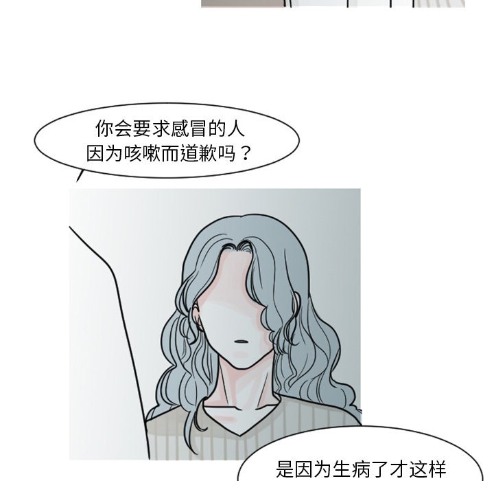 第6話 - 第20张