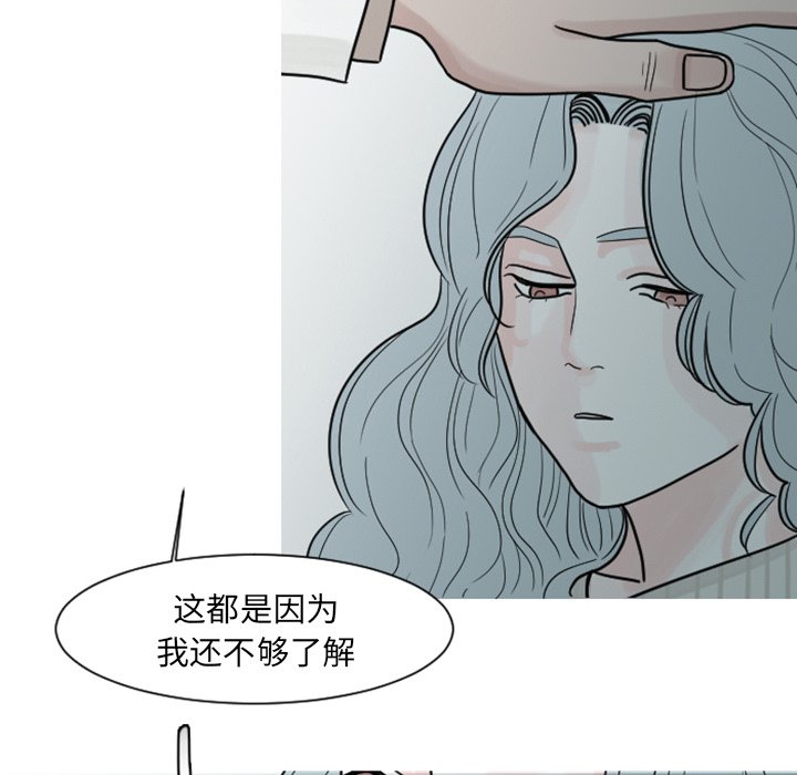 第6話 - 第23张
