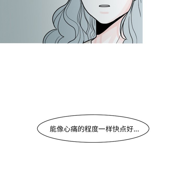 第6話 - 第32张