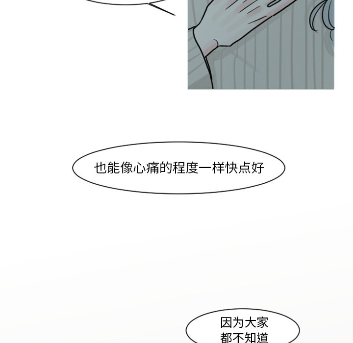 第6話 - 第34张