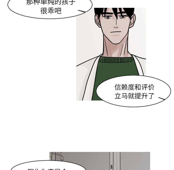 第6話 - 第63张