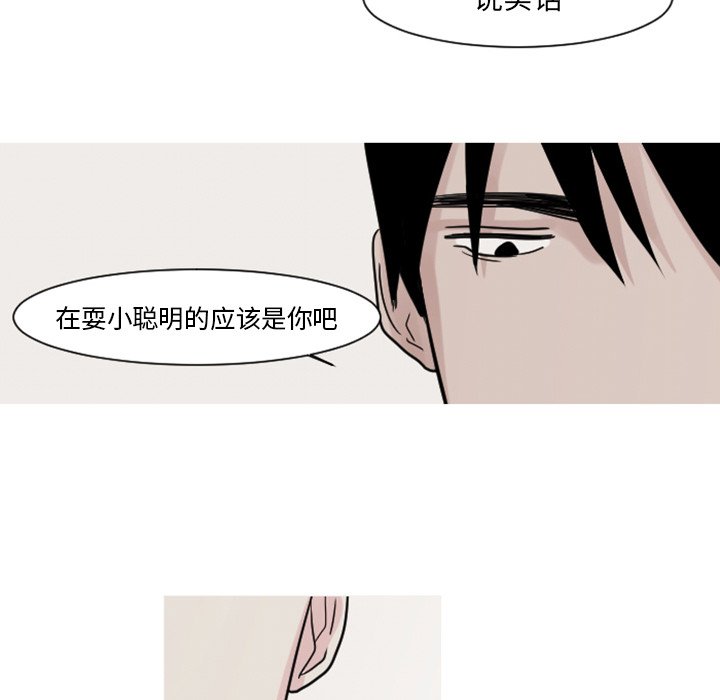 第6話 - 第67张