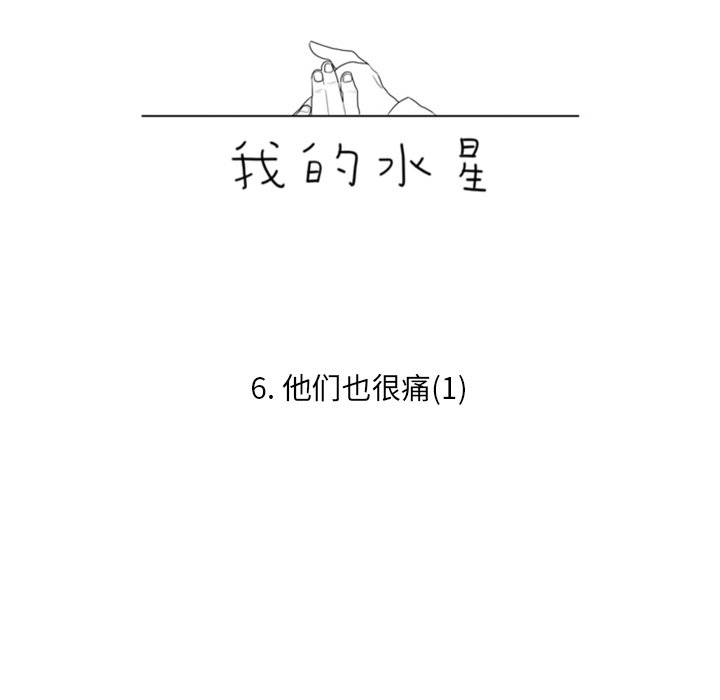 第6話 - 第7张