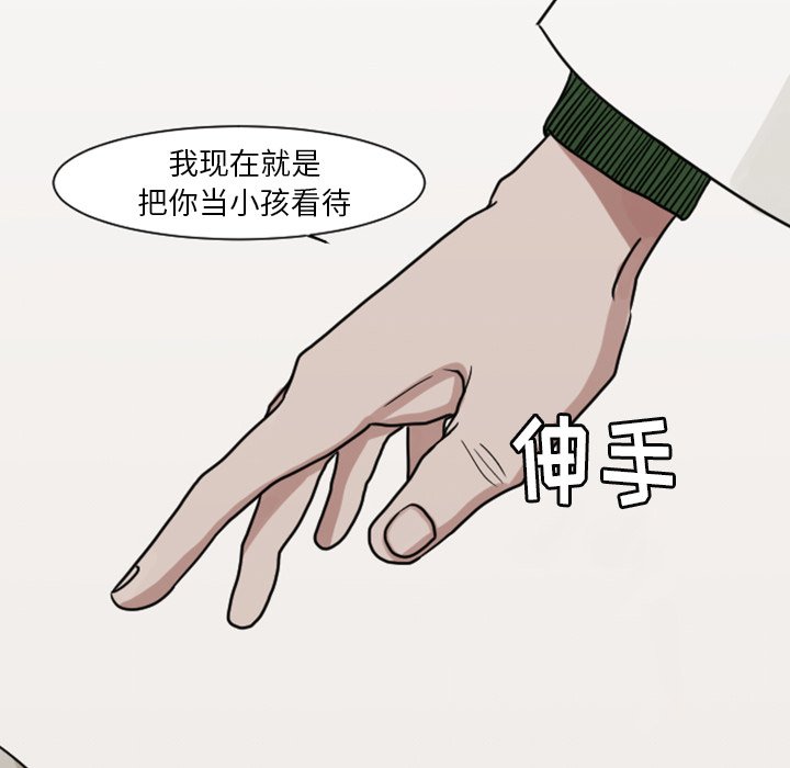 第7話 - 第21张
