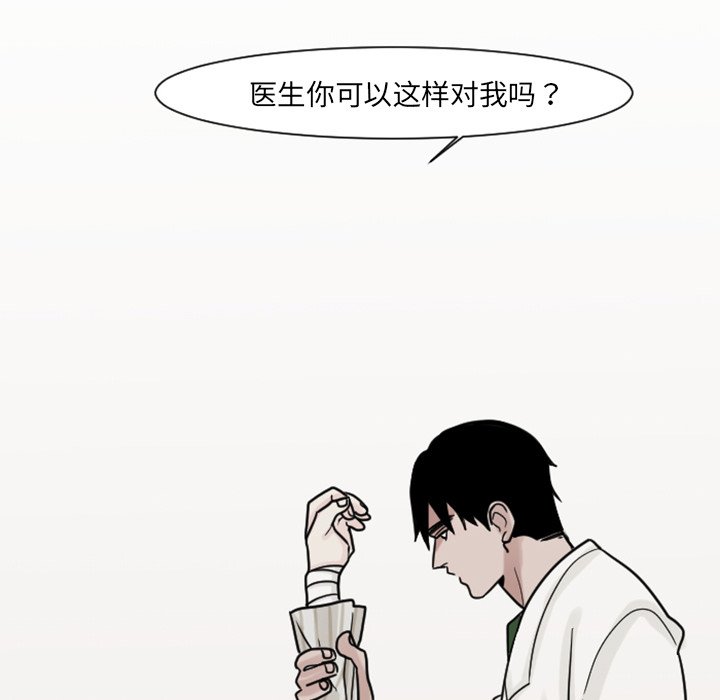 第7話 - 第5张