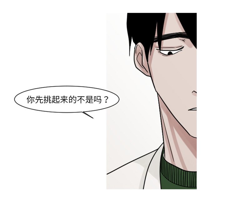 第7話 - 第8张