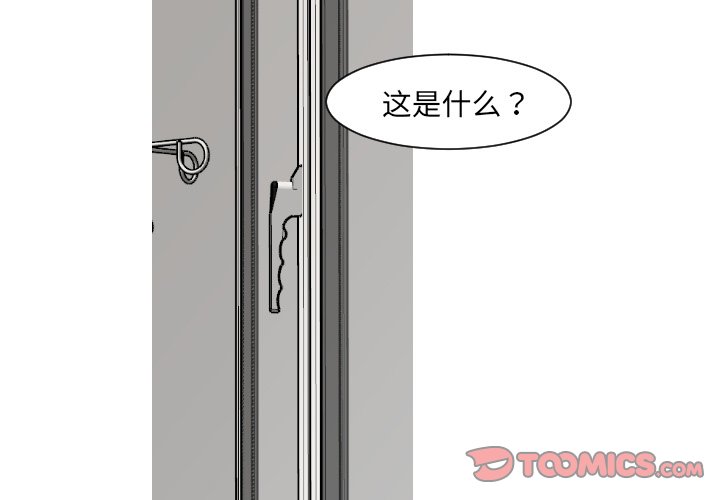 第8話 - 第1张