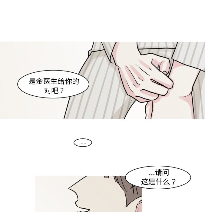 第8話 - 第26张