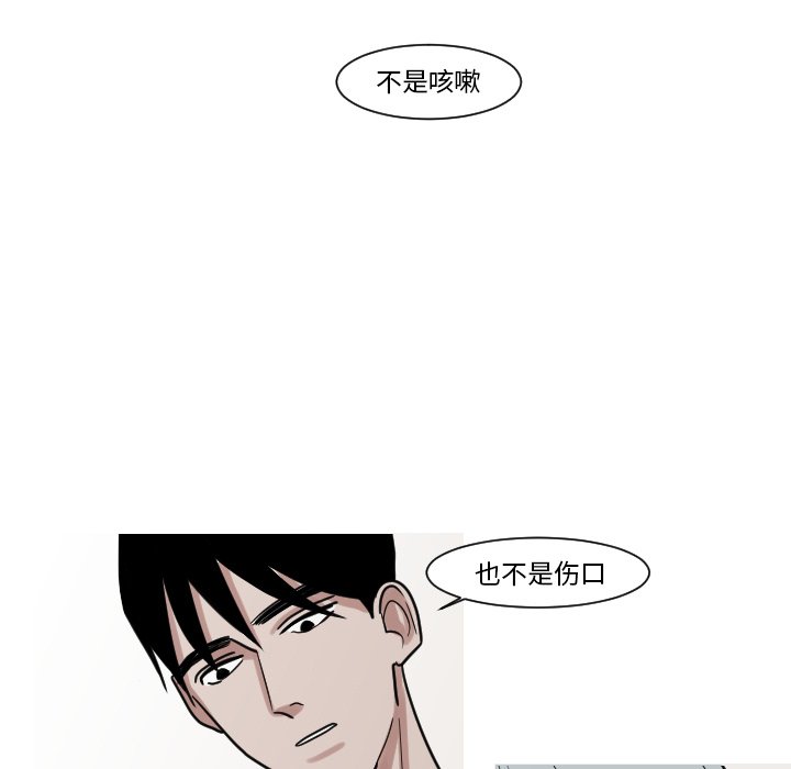 第8話 - 第30张