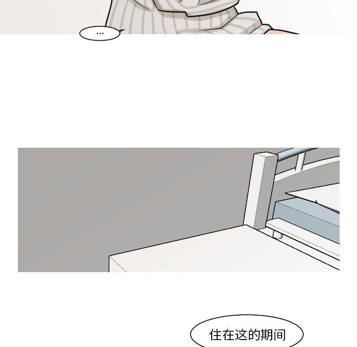 第8話 - 第34张