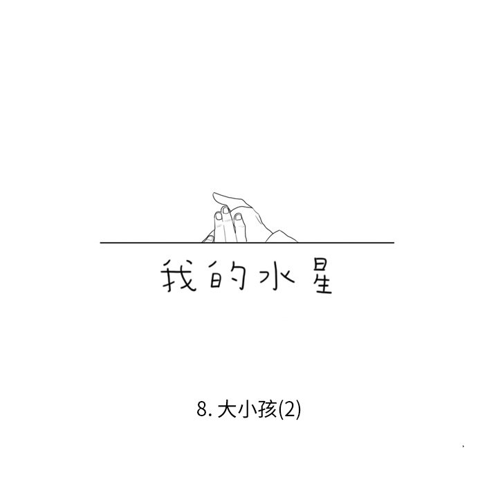 第8話 - 第8张