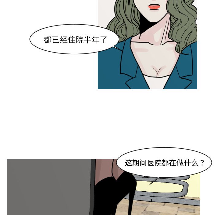 第9話 - 第31张