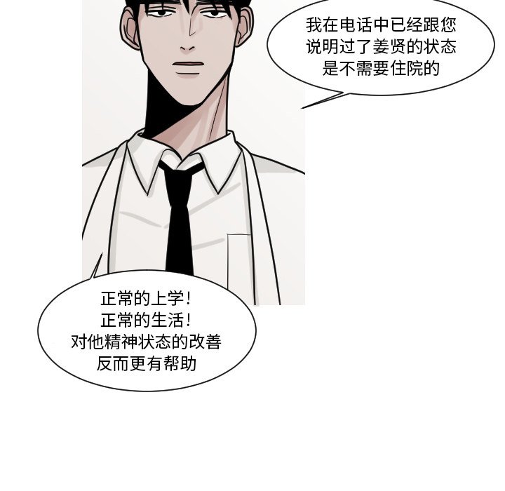 第9話 - 第39张