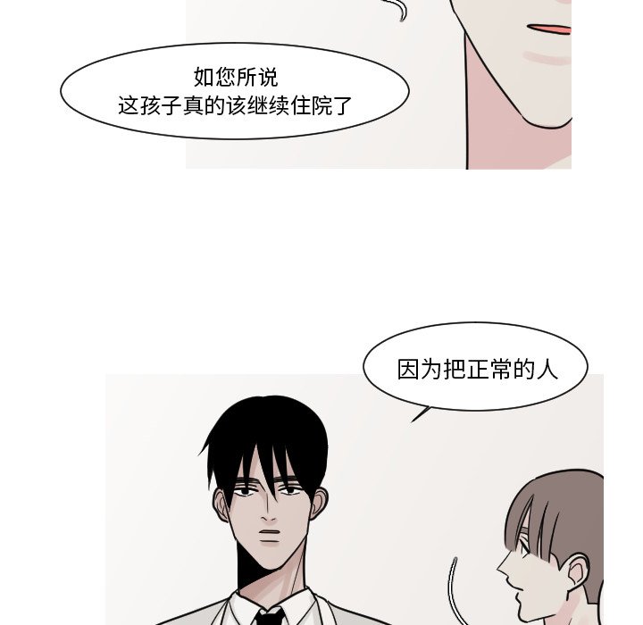 第9話 - 第51张