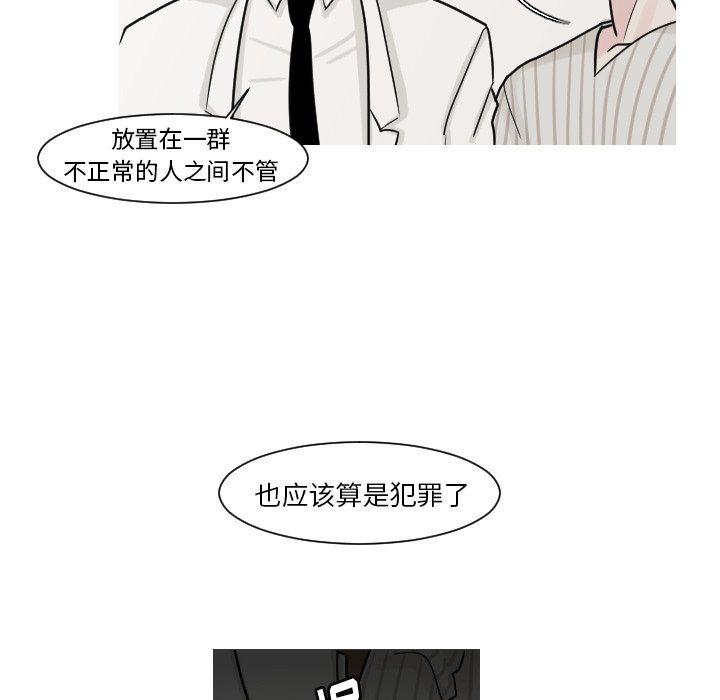 第9話 - 第52张