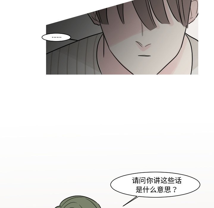 第9話 - 第54张