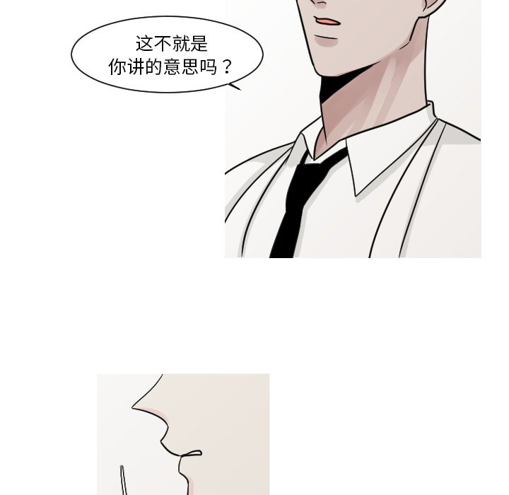 第9話 - 第56张